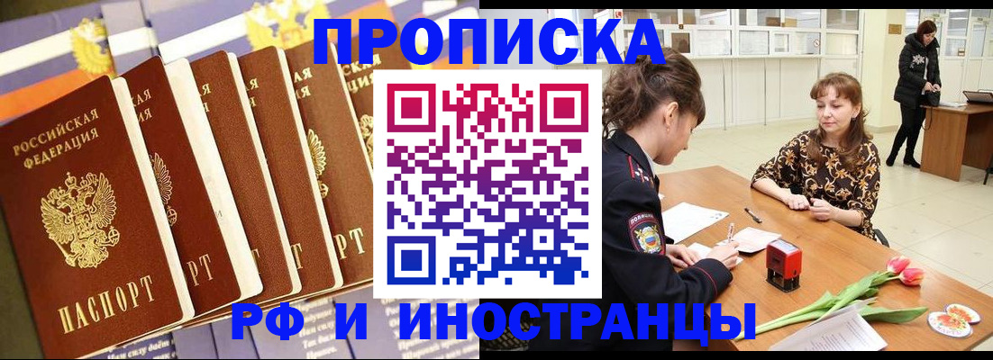 временная регистрация законно в Ковдоре