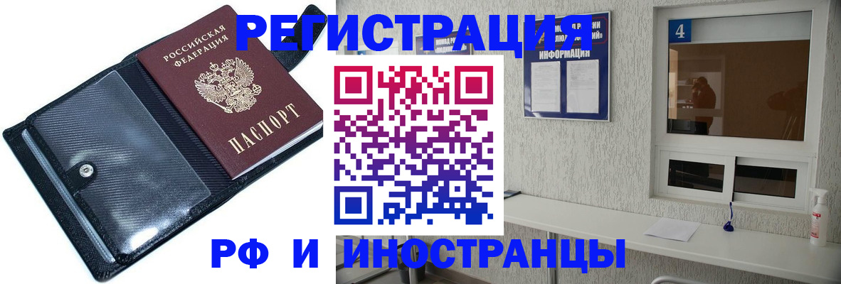 временная регистрация законно в Ковдоре